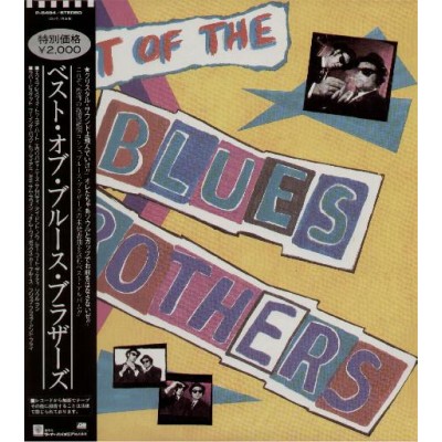 Blues Brothers, The - LP - JAP - Best Of The Blues Brothers