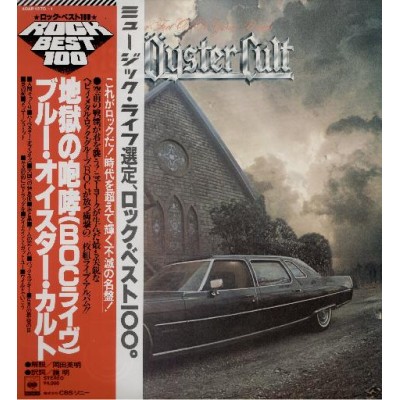 Blue Öyster Cult - 2 LP - JAP - On Your Feet Or On Your Knee