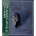 Eagles - LP - JAP - Their Greatest Hits
