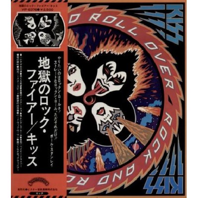 Kiss - LP - JAP - Rock And Roll Over