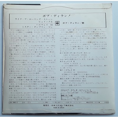 Dylan, Bob - 7" JAP - Like A Rolling Stone