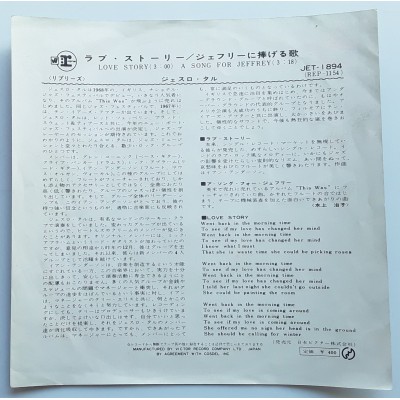 Jethro Tull - 7" JAP - Love Story