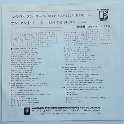Queen - 7" JAP - Keep Yourself Alive