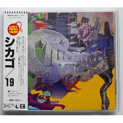 Chicago - CD - JAP - 19