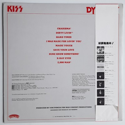 Kiss - LP - JAP - Dynasty