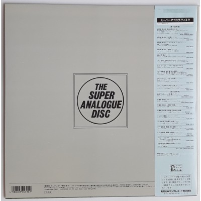 Mendelssohn - LP - JAP - Symphony No.3 - SUPER ANALOGUE DISC