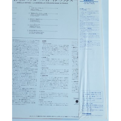 Mathieu, Mireille - LP - JAP - La Demoiselle D' Orleans/ Made In France