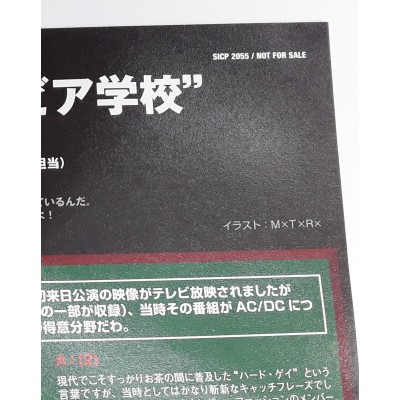 AC/DC - CD - JAP - Black Ice