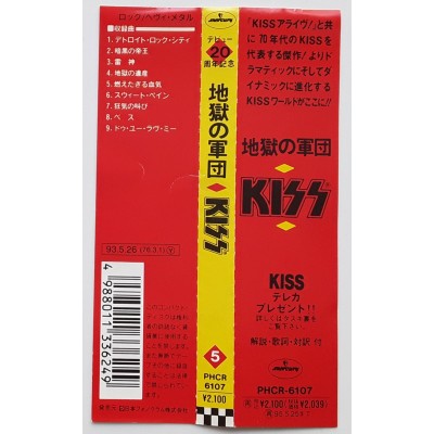 Kiss - CD - JAP - Destroyer