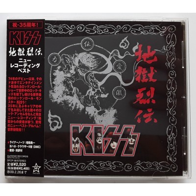 Kiss - CD - JAP - New Recording Best