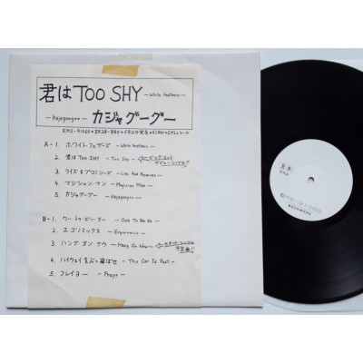 Kajagoogoo - Limahl - LP - JAP - White Feathers - PROMO ONLY