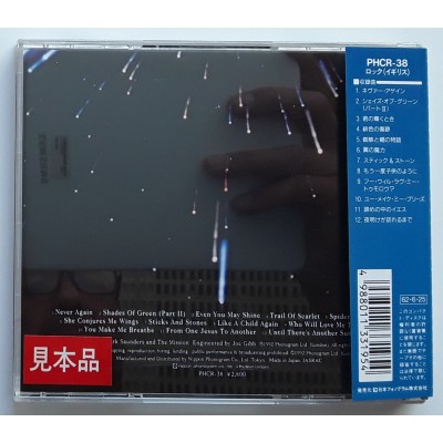 Mission, The - CD - JAP - Masque - PROMO