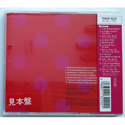 Electribe 101 - CD - JAP - Electribal Memories - PROMO