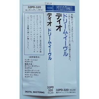DIO - CD - JAP -Dream Evil