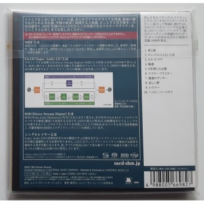 Wonder, Stevie - SACD - JAP - Hotter Than July - SEALED