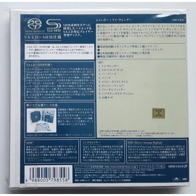 Rainbow - SACD - JAP - Difficult To Cure - SEALED