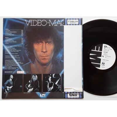 Schoener, Gerhard - LP - JAP - Video-Magic - WHITE LABEL PROMO
