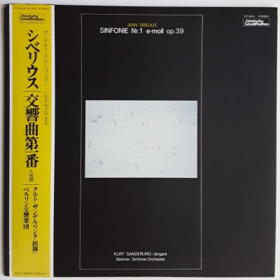 Brahms - LP - JAP - Sinfonie Nr.1 E-Moll Op.39 - ETERNA
