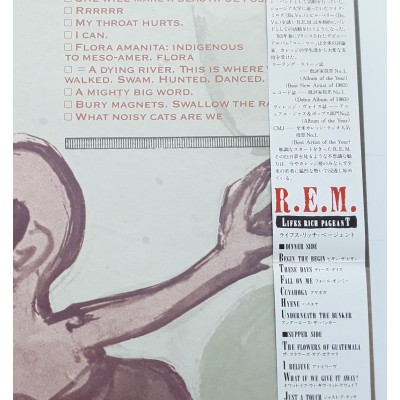 R.E.M. - LP - JAP - Lifts Rich Pageant