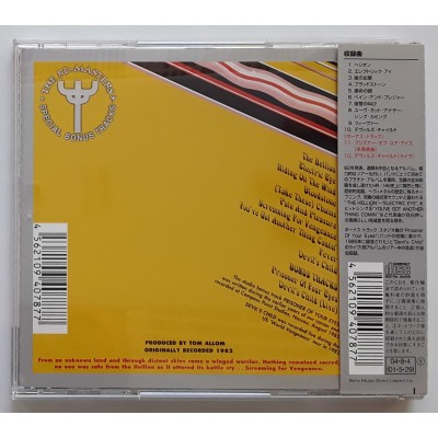 Judas Priest - CD - JAP - Screaming for Vengeance