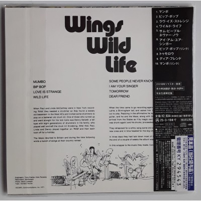 Wings - Paul McCartney - Beatles - CD - JAP - Wings Wild Life - PROMO - SEALED
