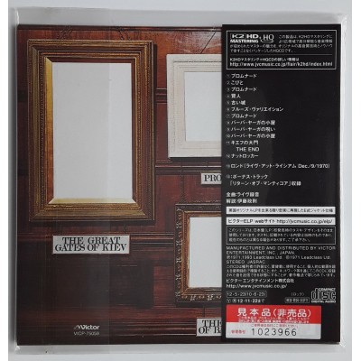Emerson, Lake & Palmer - CD - JAP - Pictures At An Exhibition - PROMO - SEALED