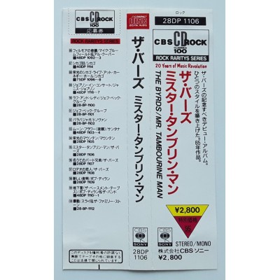 Byrds, The - CD - JAP - Mr. Tambourine Man  - PROMO