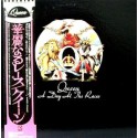 Queen - LP - JAP - A Day At The Races