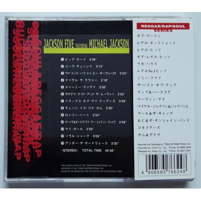 Jackson 5 - Michael Jackson - CD - JAP - Jackson 5 Featuring Michael Jackson Soul Series