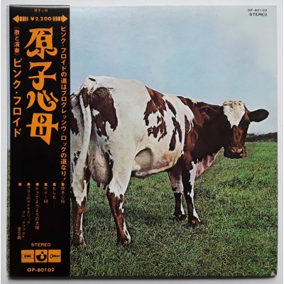 Pink Floyd - LP - JAP - Atom Heart Mother