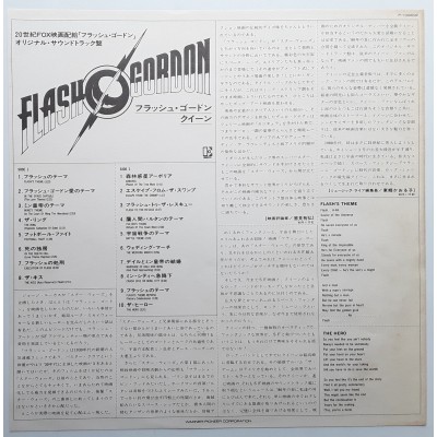 Queen - LP - JAP - Flash Gordon