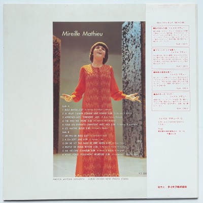 Mathieu, Mireille - LP - JAP - Mireille Mathieu