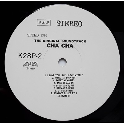 Hagen, Nina  Band - LP - JAP - Cha Cha Sound Track: Herman Brood, Nina Hagen And Lene Lovich - WHITE LABEL PROMO