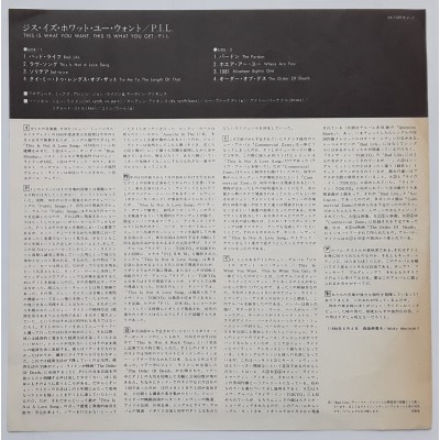 Public Image Limited - PIL - Sex Pistols - LP - JAP - This Is What You Want, This Is What You Want