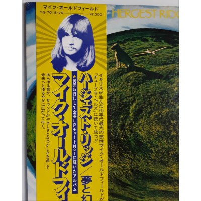 Oldfield, Mike - LP - JAP - Hergest Ridge