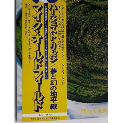 Oldfield, Mike - LP - JAP - Hergest Ridge