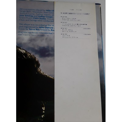 Oldfield, Mike - LP - JAP - Hergest Ridge