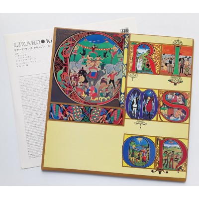 King Crimson - LP - JAP - Lizard