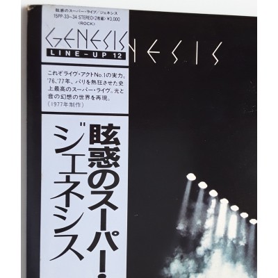 Genesis - 2 LP - JAP - Seconds Out
