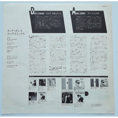 Eurythmics - LP - JAP - Touch Dance