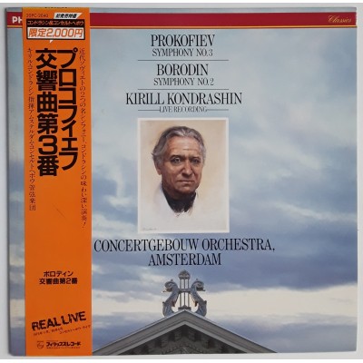 Prokofiev / Borodin - LP - JAP Symphony No.3/ Symphony...