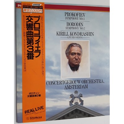 Prokofiev / Borodin - LP - JAP Symphony No.3/ Symphony No.2 In B Minor