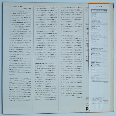 Prokofiev / Borodin - LP - JAP Symphony No.3/ Symphony No.2 In B Minor
