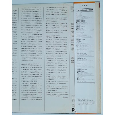 Prokofiev / Borodin - LP - JAP Symphony No.3/ Symphony No.2 In B Minor