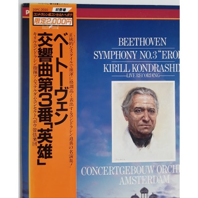 Beethoven - LP - JAP - Symphony No.3