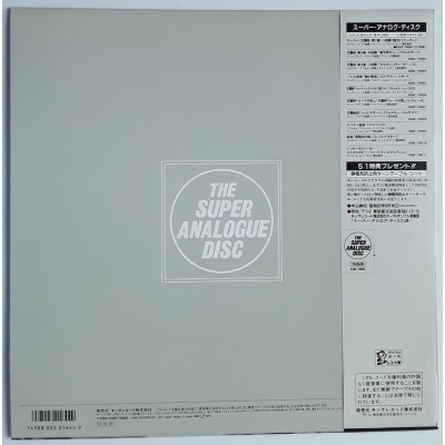 Albeniz - LP - JAP - Suite Espanola - THE SUPER ANALOGUE DISC