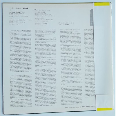 Johan Matthias Sperger - LP - JAP - Concerto Für Horn Und Orchester - ETERNA