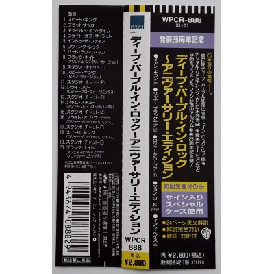 Deep Purple - CD - JAP - In Rock