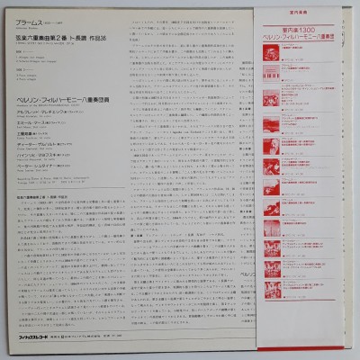 Brahms - LP - JAP - String Sextet No.2