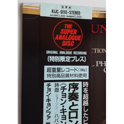 Kyoung-Wha Chung - LP - JAP - Chausson : Poeme - THE SUPER ANALOGUE DISC